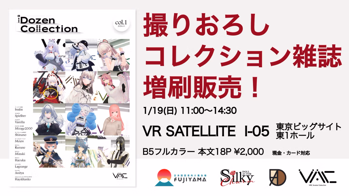 コレクションランウェイショーのイメージ画像